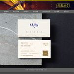 地产名片