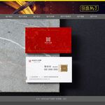 地产名片