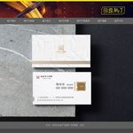 地产名片