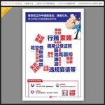 党风廉政建设海报
