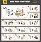 粥