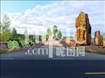 村口入口标志形象景观石效果图