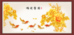 九鱼图 鸿运当头