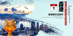 香港