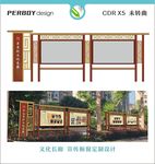 文化礼堂宣传橱窗 文化长廊