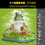 保健品海报