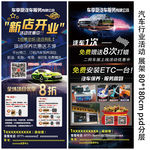 汽修厂活动展架