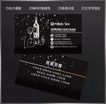 酒吧名片