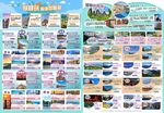 旅游宣传