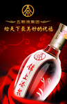 白酒海报