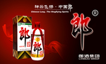 白酒海报