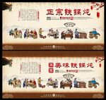 铁锅炖