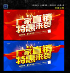 厂家直销