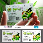 音乐舞蹈透明塑料PVC名片