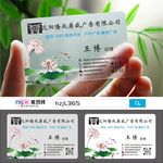 古典水墨透明塑料PVC名片
