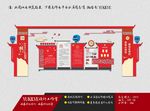 入团誓词造型墙