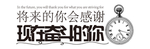 企业文化墙 发展历程 背景墙