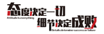 公司 激励语 背景墙 镂空 宣