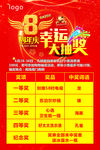 抽大奖
