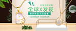 高端珠宝首饰海报素材