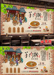 贵州特色美食遵义羊肉粉背景墙