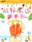 新鲜胡萝卜汁