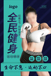 健身