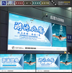 游泳比赛