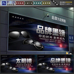 品牌墨镜