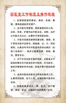 国医堂工作制度及操作规程