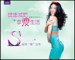 减肥瘦身广告