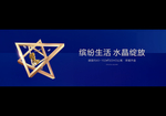蓝色会议