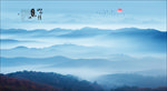 水墨山水