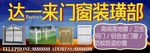 门窗