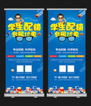 眼镜店促销宣传X展架设计