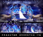 梦幻星空婚礼