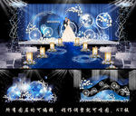 梦幻星空婚礼