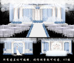 蓝白中式婚礼