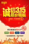 诚信315