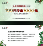 优惠券