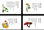 养生药材