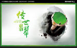 翡翠海报