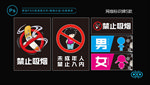 网咖提示标识牌