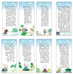 佛教展板 佛教标语 佛教故事