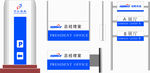 标牌 指示牌 企业 VI导视