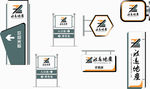 标牌 指示牌 企业 VI导视