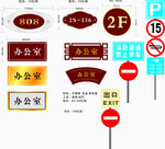 标牌 指示牌 企业 VI导视