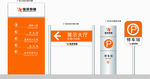 标牌 指示牌 企业 VI导视