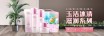 美妆护肤用品电商海报