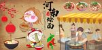 河南烩面背景墙PSD模板下载